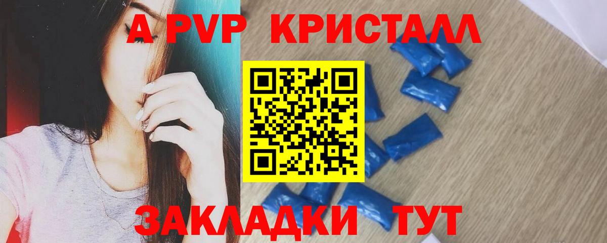 APVP  A-PVP мука  Alpha-PVP СК КРИС  Вход с VPN  Alpha-PVP СК  Мелеуз 
