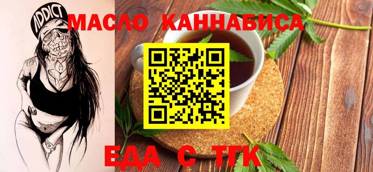 Cannafood конопля  Вход с VPN  Мелеуз 