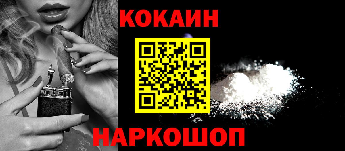 Мелеуз  Cocaine Колумбийский  Вход с VPN  Кокаин Эквадор 
