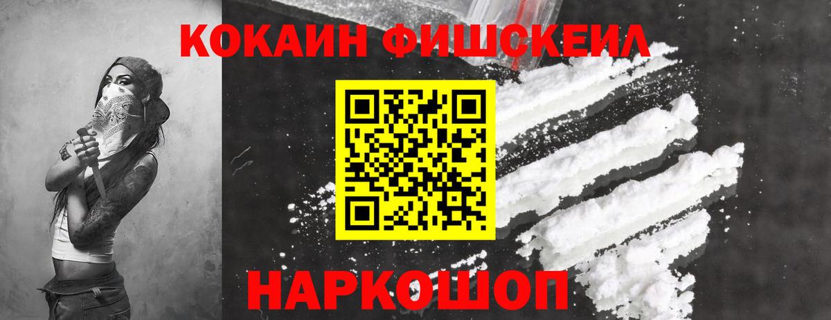 Cocaine 97% Мелеуз
