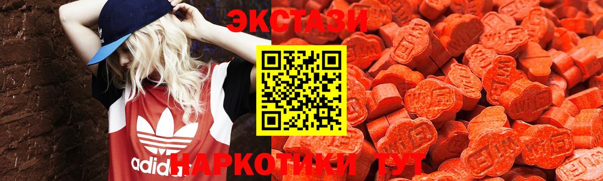 Экстази  Экстази 250 мг  Мелеуз  Вход с VPN  Ecstasy Philipp Plein 