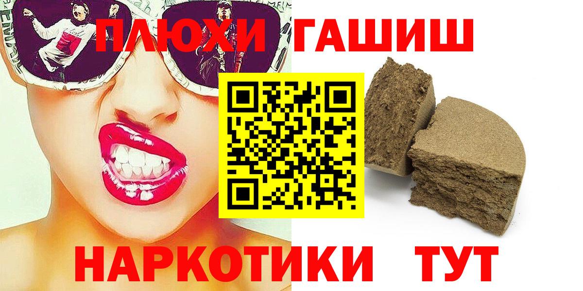 ГАШ  ГАШ гарик  Мелеуз  Вход с VPN  Гашиш Ice-O-Lator 