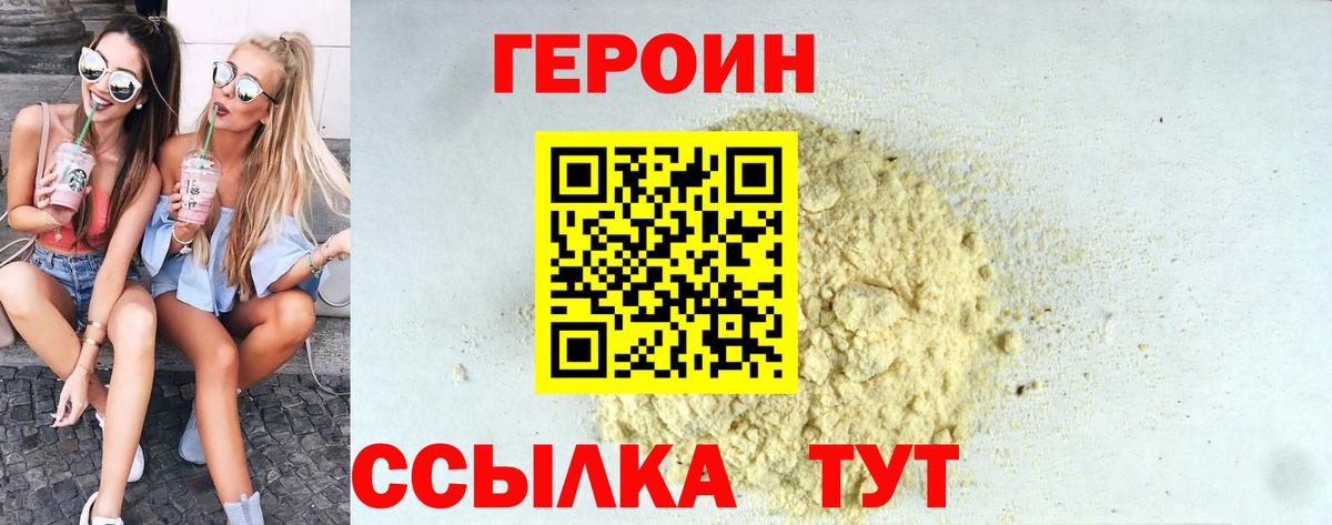 Мелеуз  ГЕРОИН VHQ  Вход с VPN 
