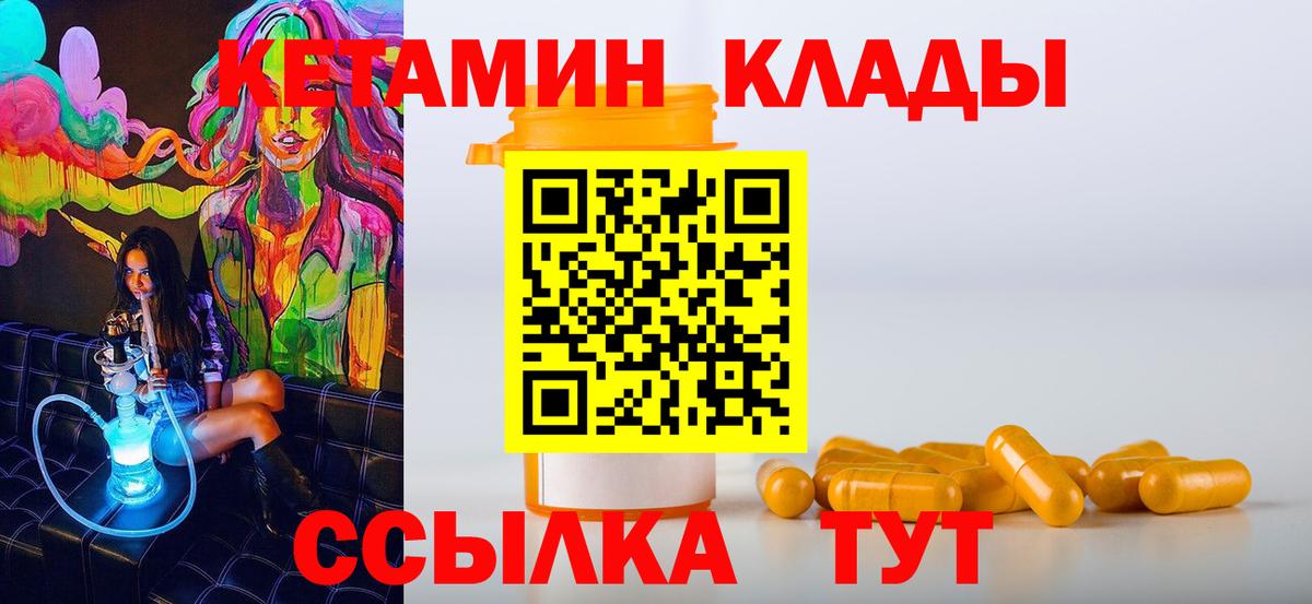 Мелеуз  КЕТАМИН VHQ  OMG сайт  КЕТАМИН ketamine  Вход с VPN 
