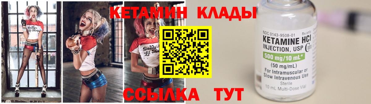 КЕТАМИН VHQ Мелеуз
