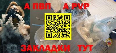 альфа пвп Гай