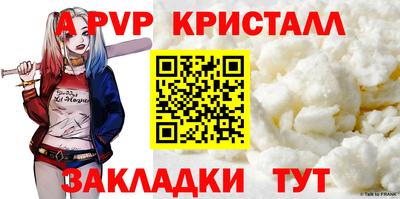 альфа пвп Гай