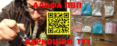альфа пвп Гай