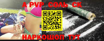 альфа пвп Гай