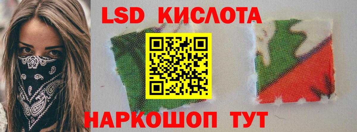 Лсд 25 экстази кислота  Вход с VPN  Мелеуз 