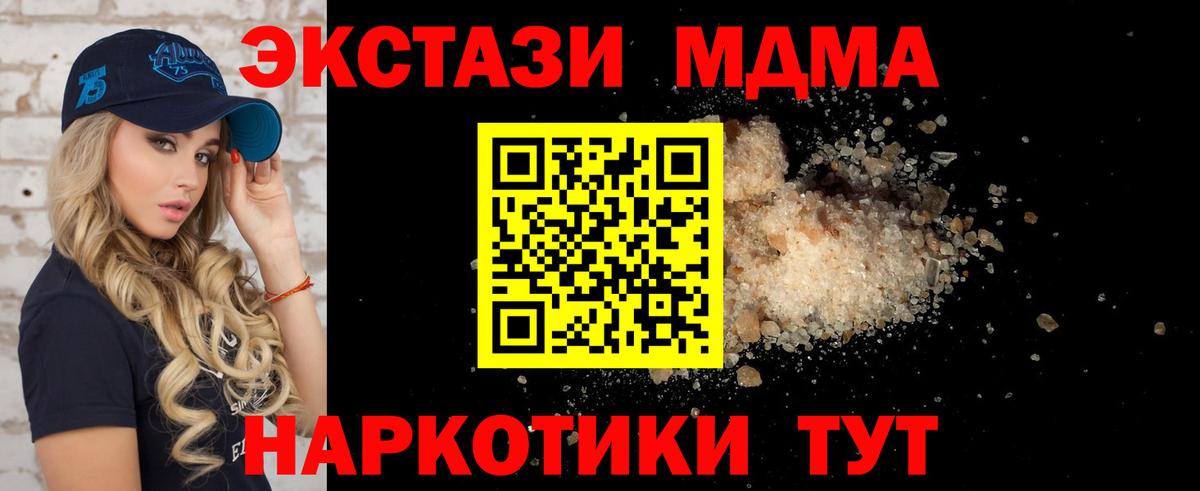 МДМА Molly  MDMA  Вход с VPN  Мелеуз  МДМА кристаллы 