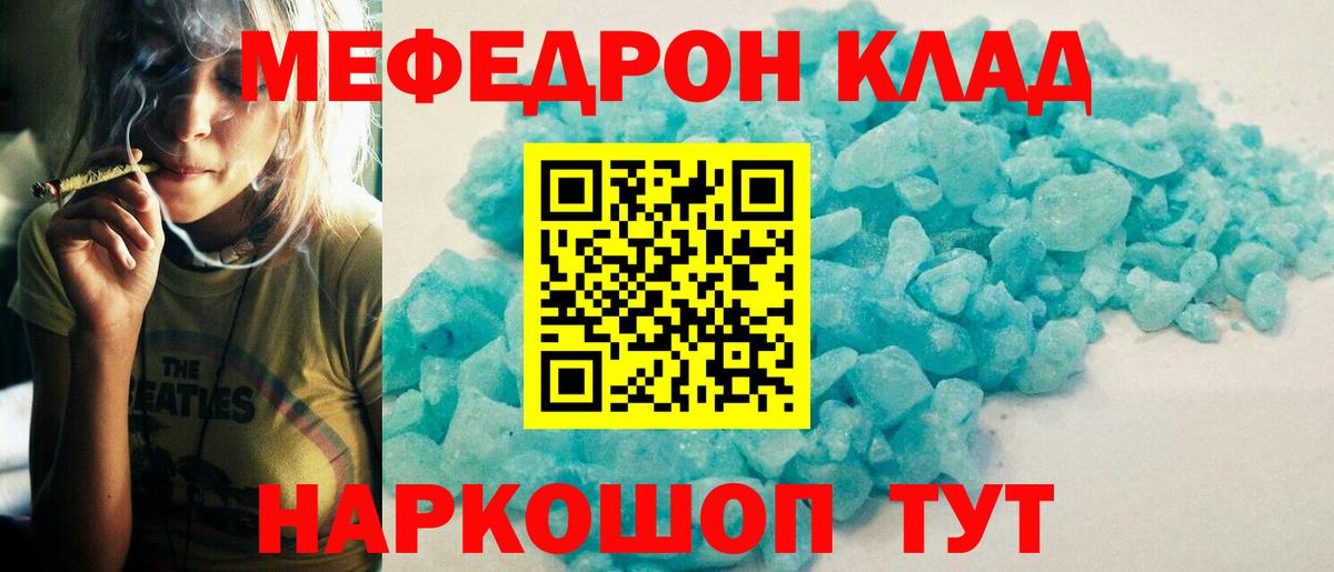 МЕФ мука Мелеуз