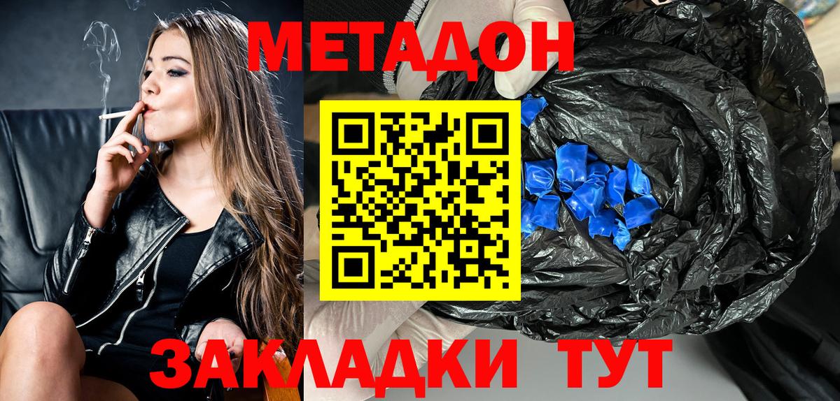 МЕТАДОН мёд Мелеуз