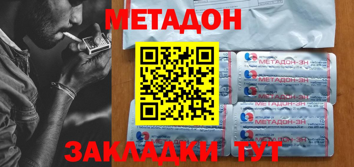 Метадон methadone  Метадон VHQ  blacksprut   Мелеуз  Вход с VPN 