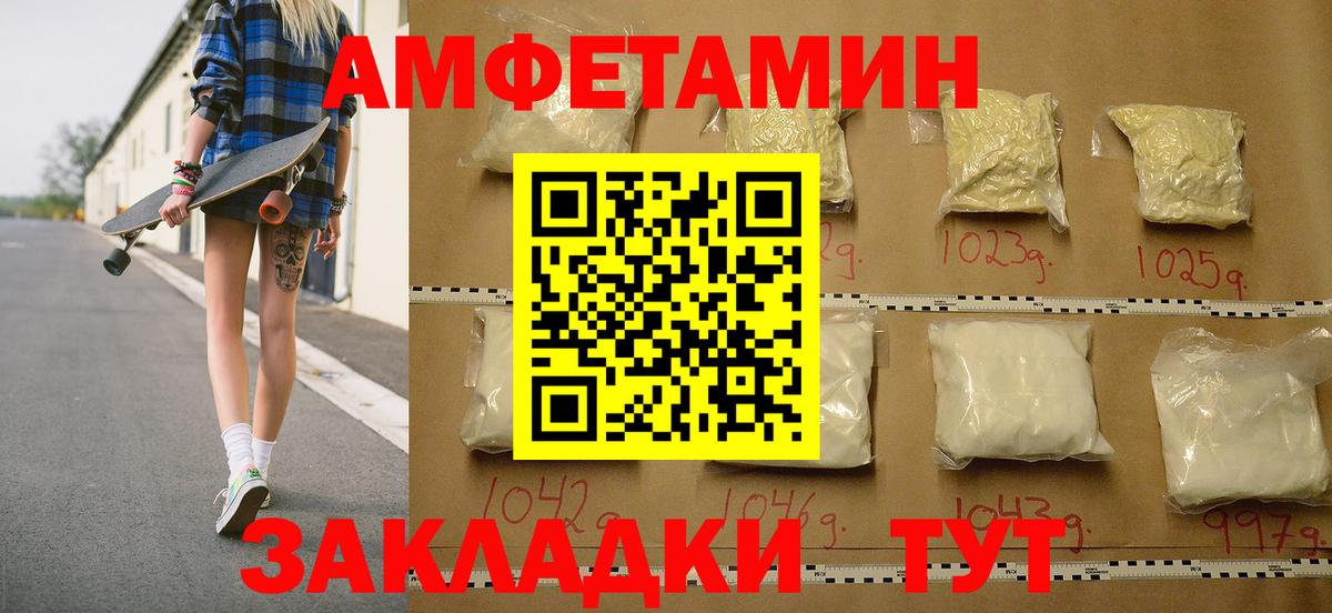 Мелеуз  Первитин Methamphetamine  Вход с VPN 
