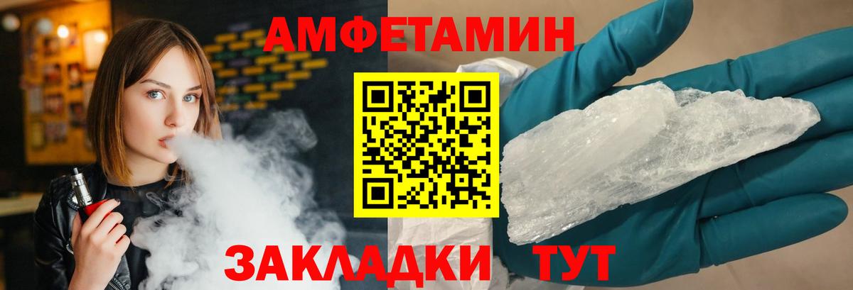 Метамфетамин кристалл Мелеуз