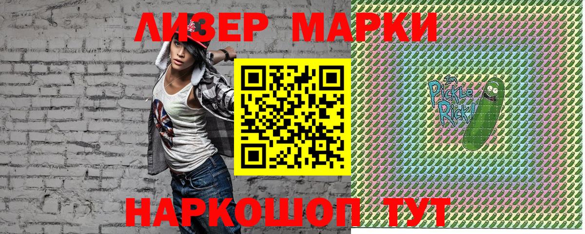 Марки NBOMe 1,8мг Мелеуз