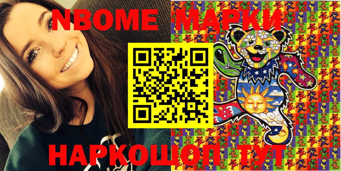 Марки N-bome 1,5мг  Марки 25I-NBOMe  Мелеуз  Марки N-bome 1,5мг  Вход с VPN 