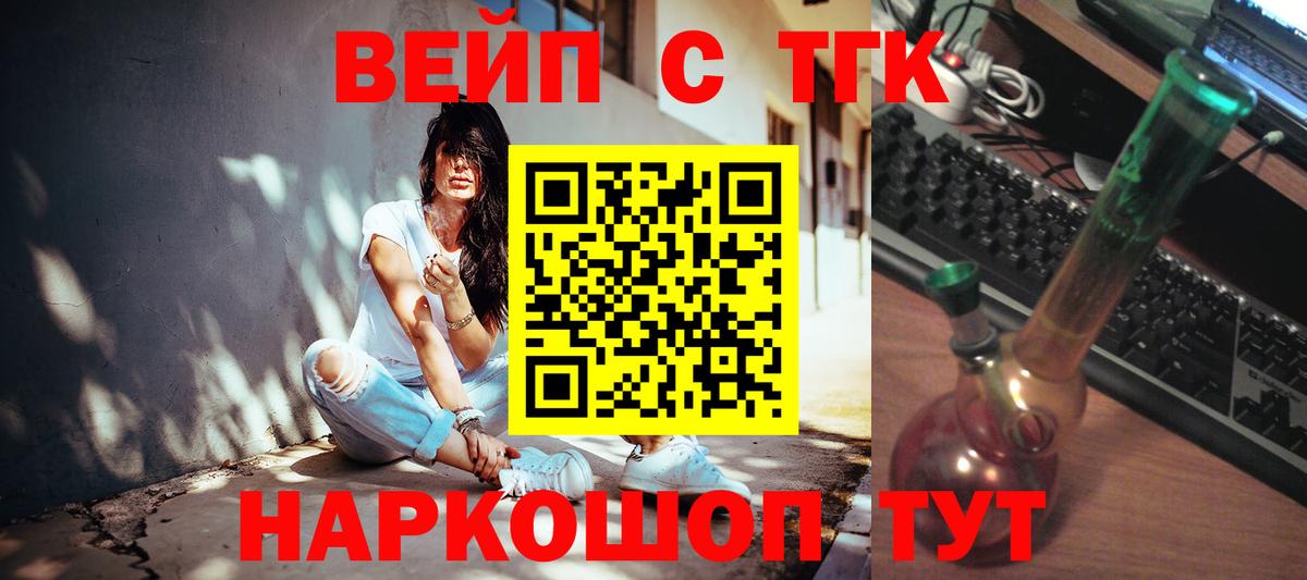 ТГК гашишное масло Мелеуз