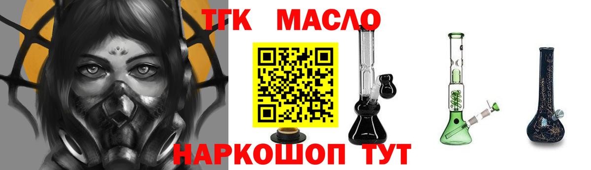 Дистиллят ТГК Wax  Вход с VPN  Мелеуз 